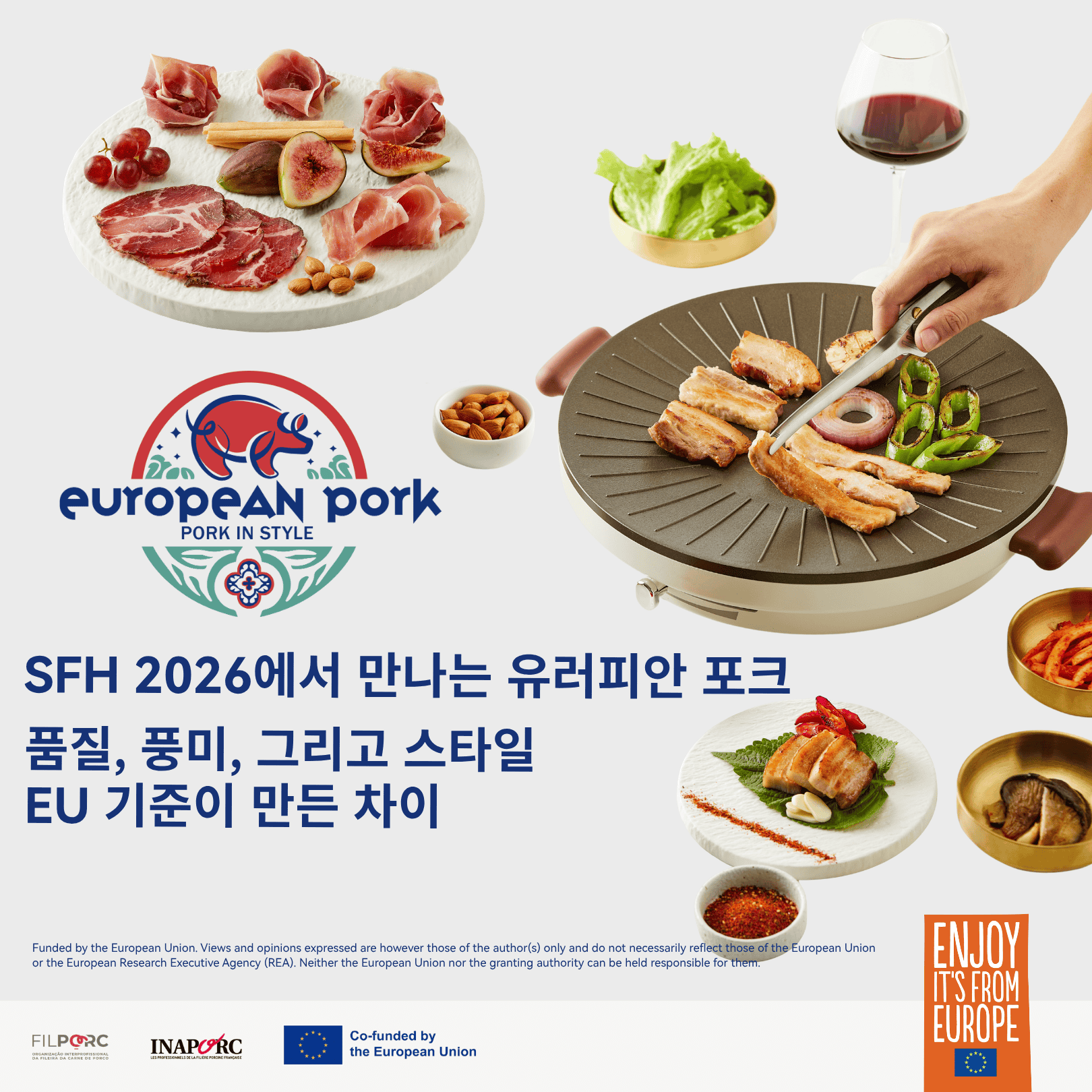 서울국제식품산업대전(SFH) 2026에서 만나는 유러피안 포크
